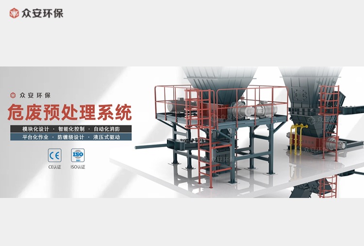 天津全域"無廢城市"建設成效迎地球日 智能危廢預處理設備助力