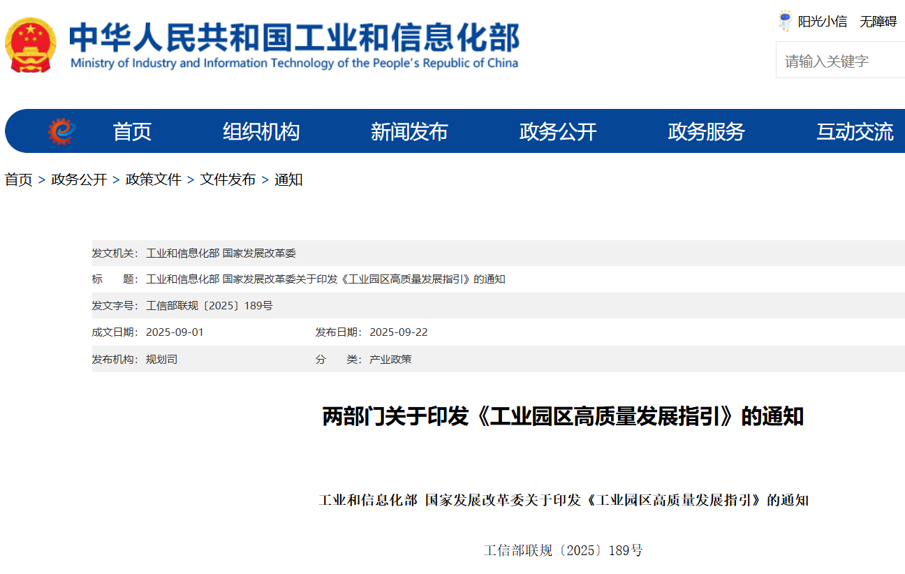 《工業(yè)園區(qū)高質(zhì)量發(fā)展指引》出爐，預(yù)處理技術(shù)解鎖綠色發(fā)展新密碼